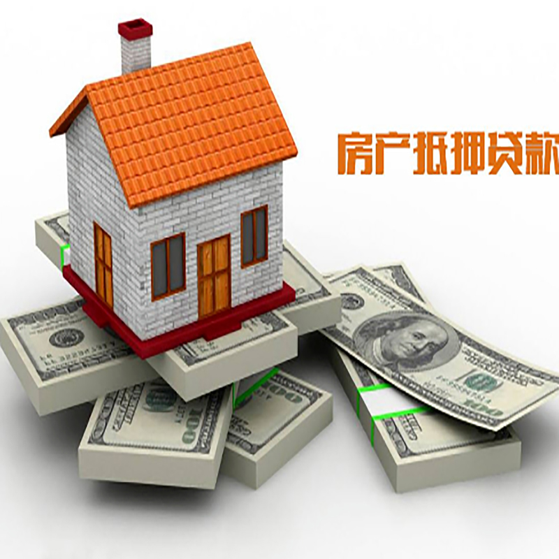 北京市海淀区房子抵押贷款利率